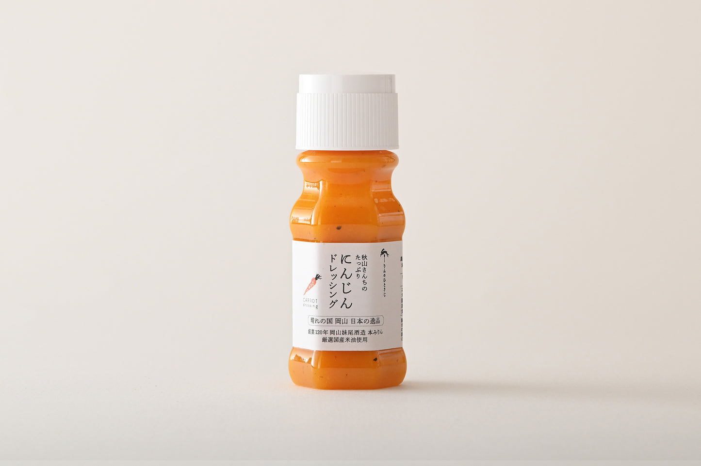 秋山さんちのたっぷりにんじん ドレッシング 小