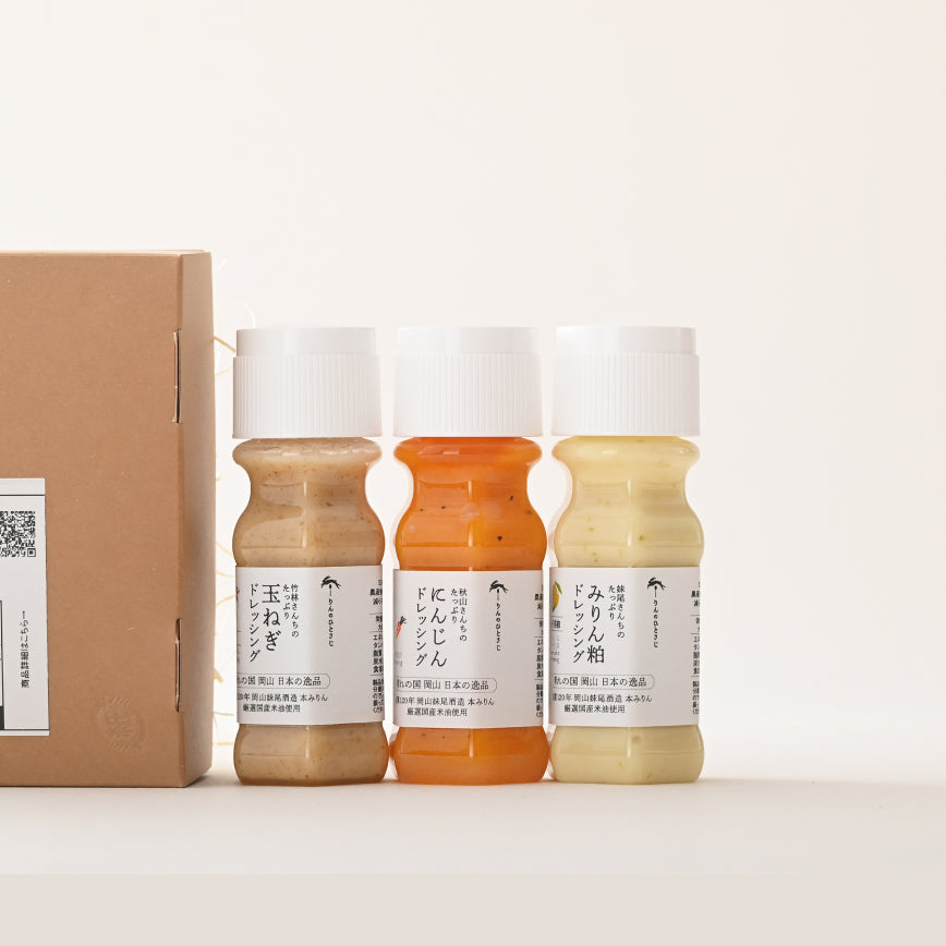 ドレッシング小 3本セット