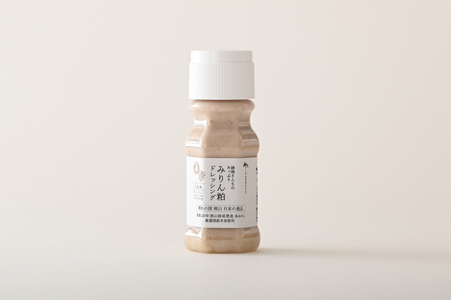 妹尾さんちのたっぷりみりん粕ドレッシング くるみ　小