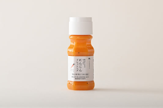 秋山さんちのたっぷりにんじん ドレッシング 小