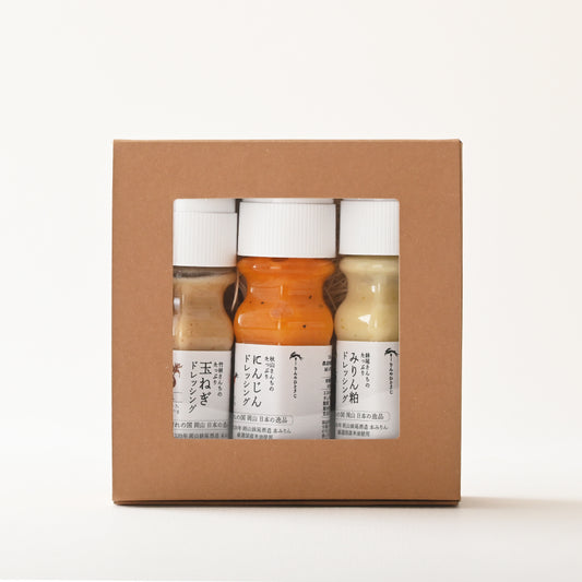 ドレッシング小 3本セット